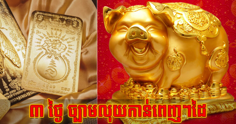 The Lucky Signs Are Very Clear: 28,29,30 September, People Born in 3 Years Can Grab Money Full Hands