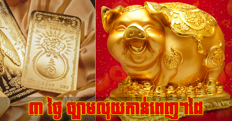 The Lucky Signs Are Very Clear: 28,29,30 September, People Born in 3 Years Can Grab Money Full Hands